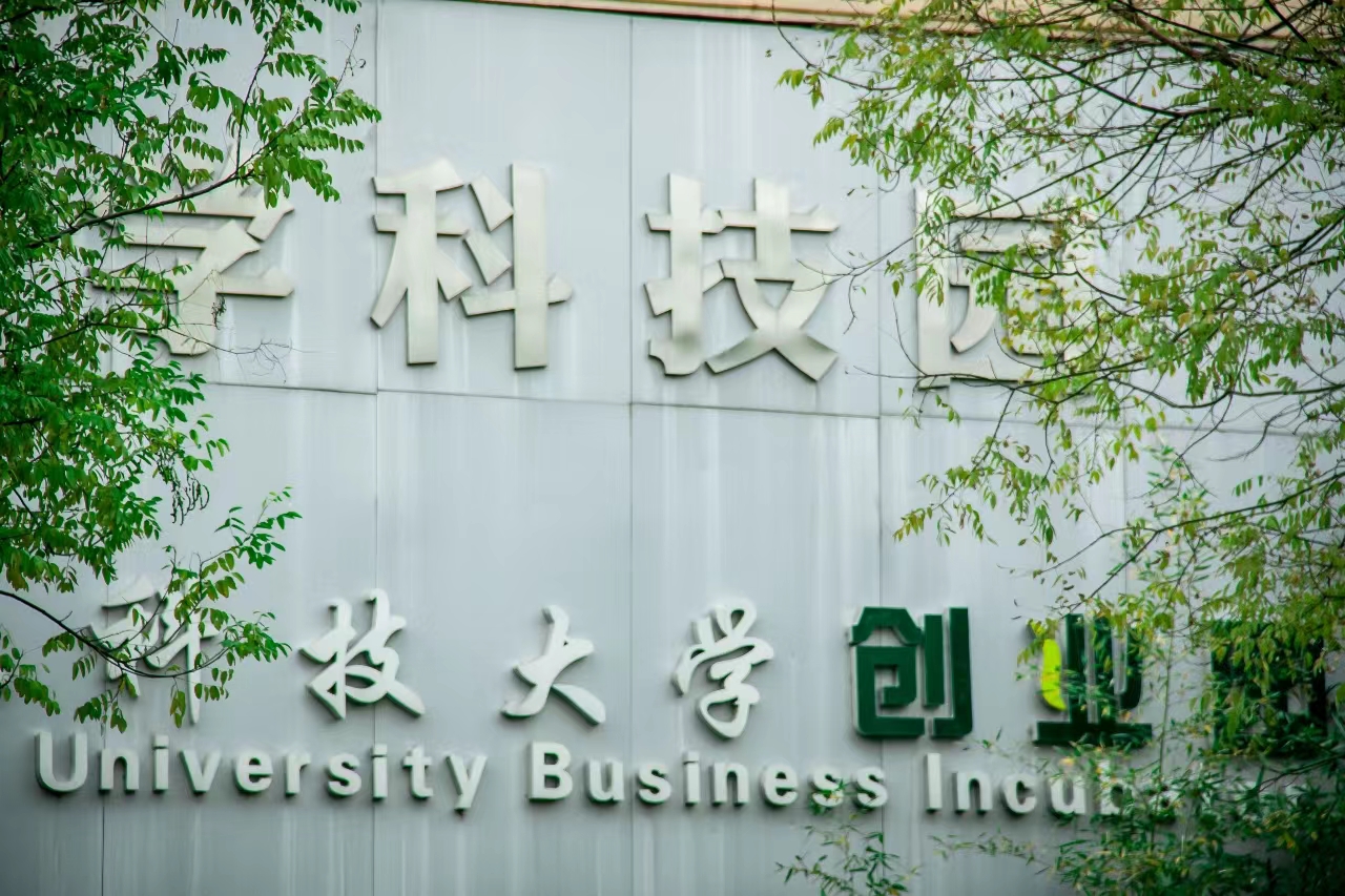 陕西西北农林科大科技园有限公司