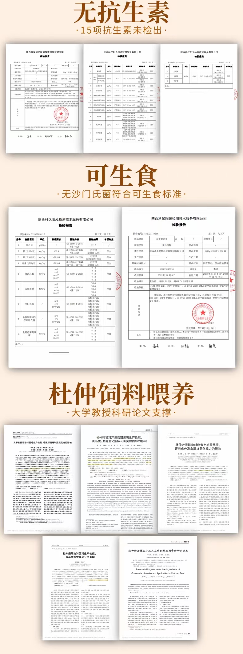 详情页3