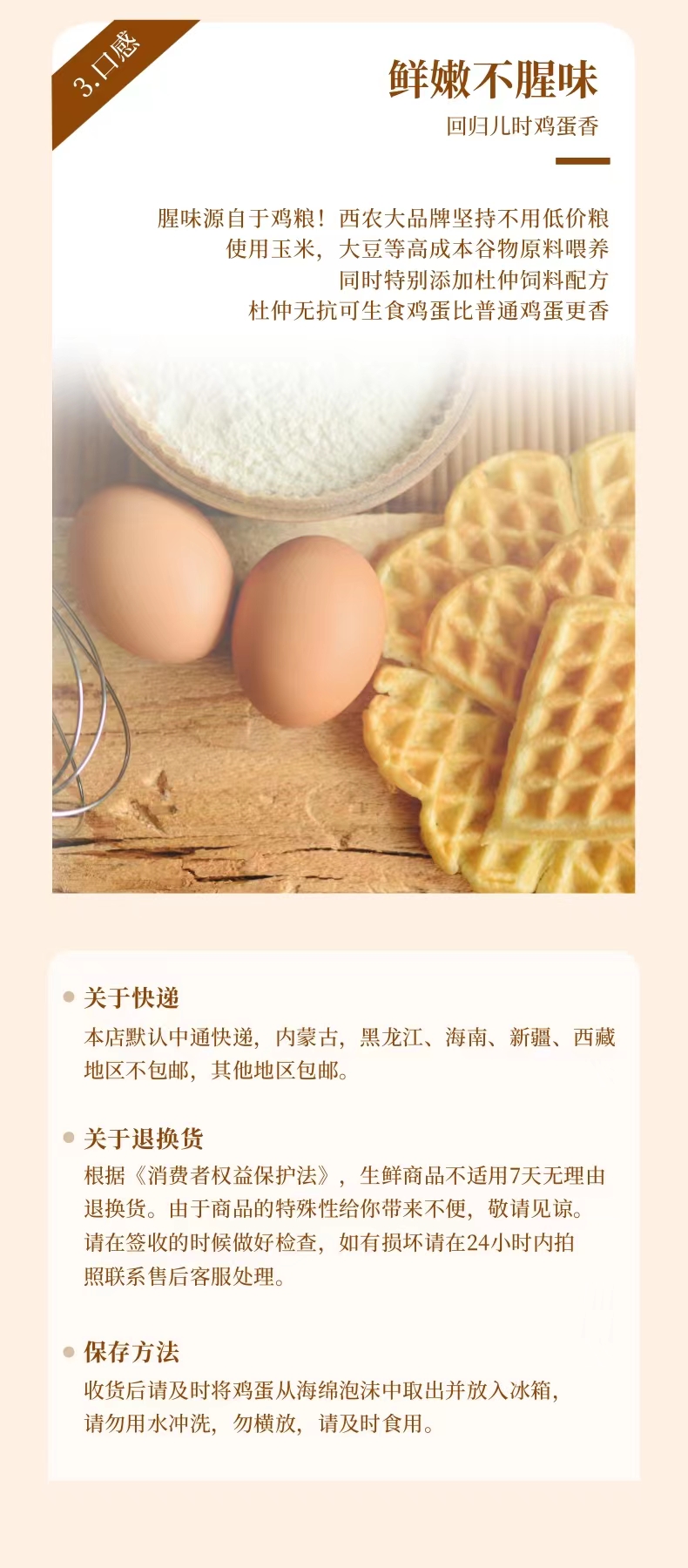 详情页6